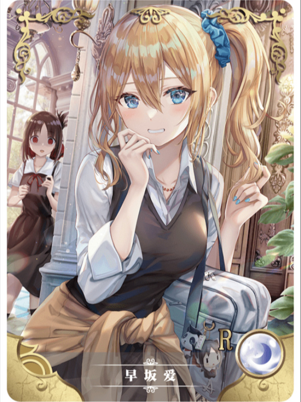 Miss Kaguya Wants My Surrender