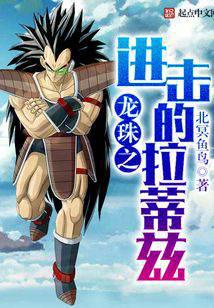 Raditz of Dragon Ball Attack