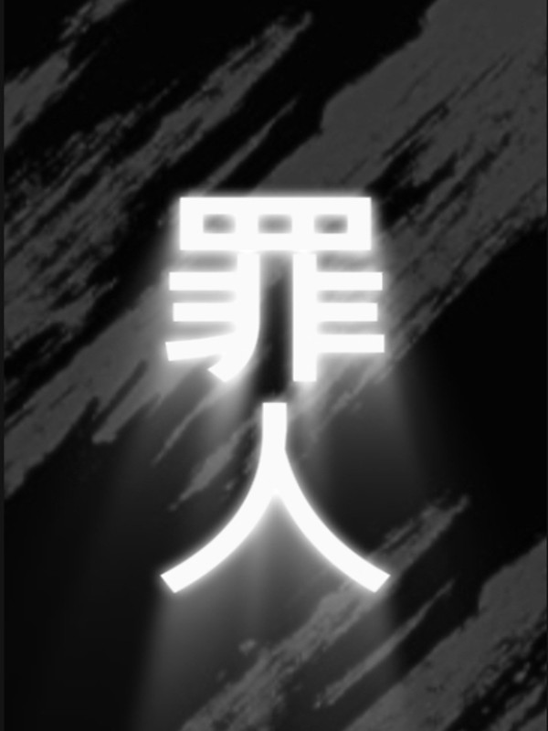Tsumibito