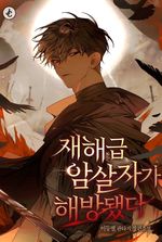 A Disaster-Level Assassin Has Been Freed