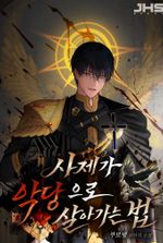 A Priest's Life as a Villain