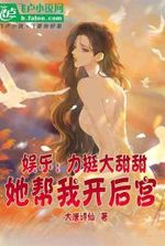 Big Sweetie Rises! She’s Building My Royal Harem in the Tang Dynasty!