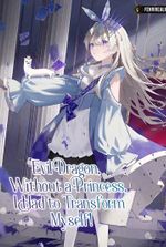 Evil Dragon, Without a Princess, I Had to Transform Myself!