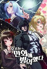 I was Thrown into an Unfamiliar Manga