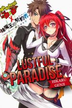 LUSTFUL PARADISE: Shinmai cross DxD