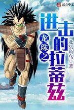 Raditz of Dragon Ball Attack