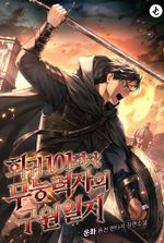 The Powerless Hero's 101st Regression Diary