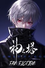 Tower of God: Overpowered MC