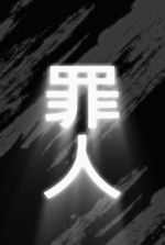 Tsumibito
