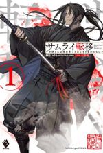 Unchanged Samurai In Another World