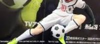Sae Itoshi The Future star of Real Madrid