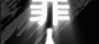 Tsumibito